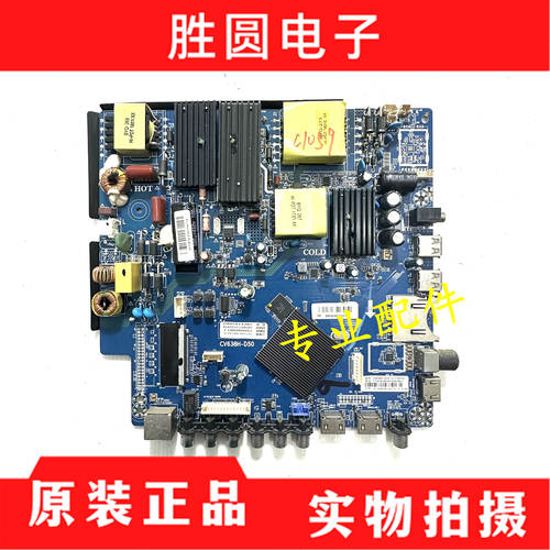 洋50CE1820D2主板CV638H-D50