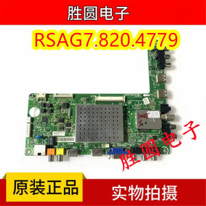 原装海信主板RSAG7.820.4779