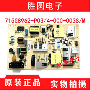 P03 6132电源板715G8962 000 飞利浦50PUF6013 003S 50U6088