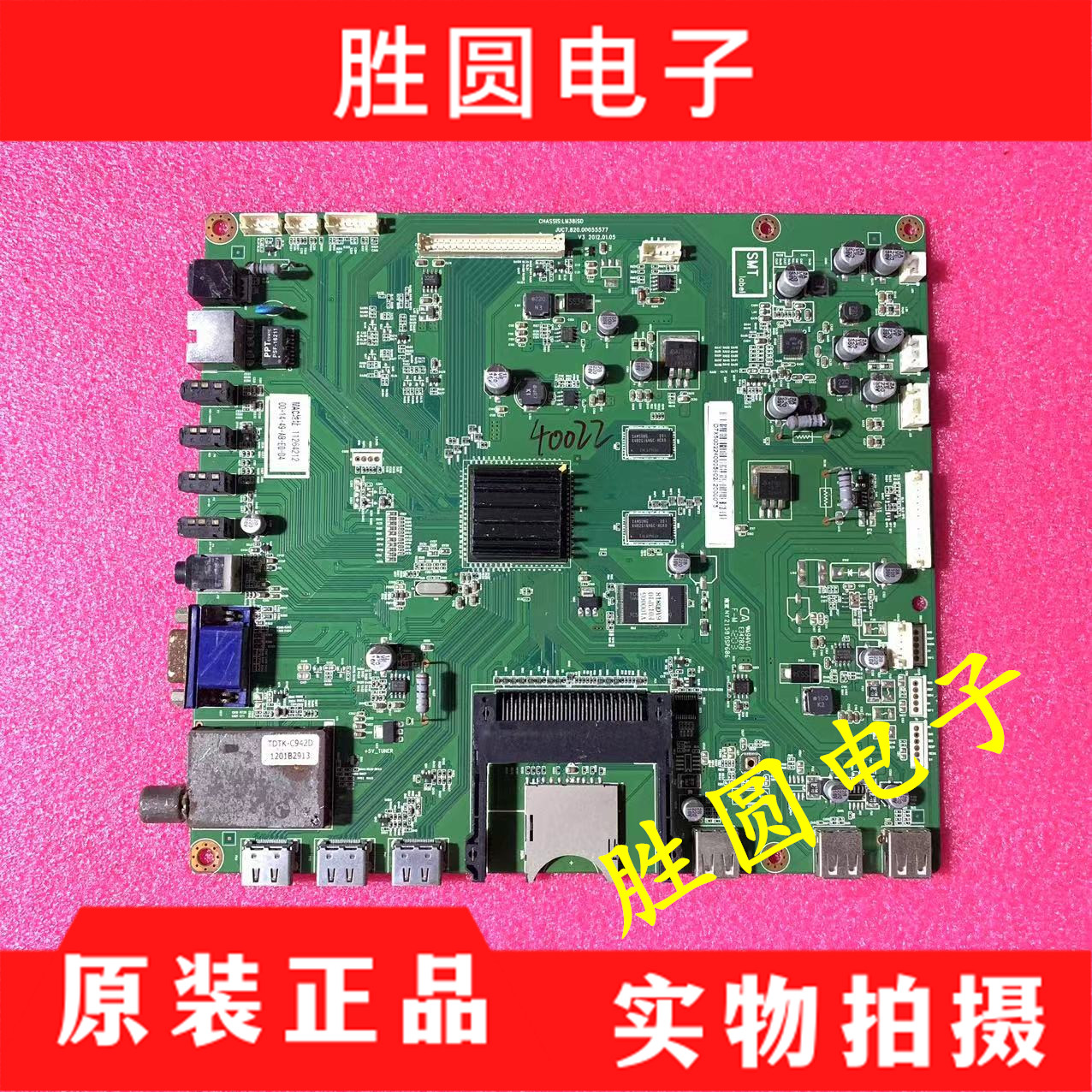 原装长虹主板JUC7.820.00055577