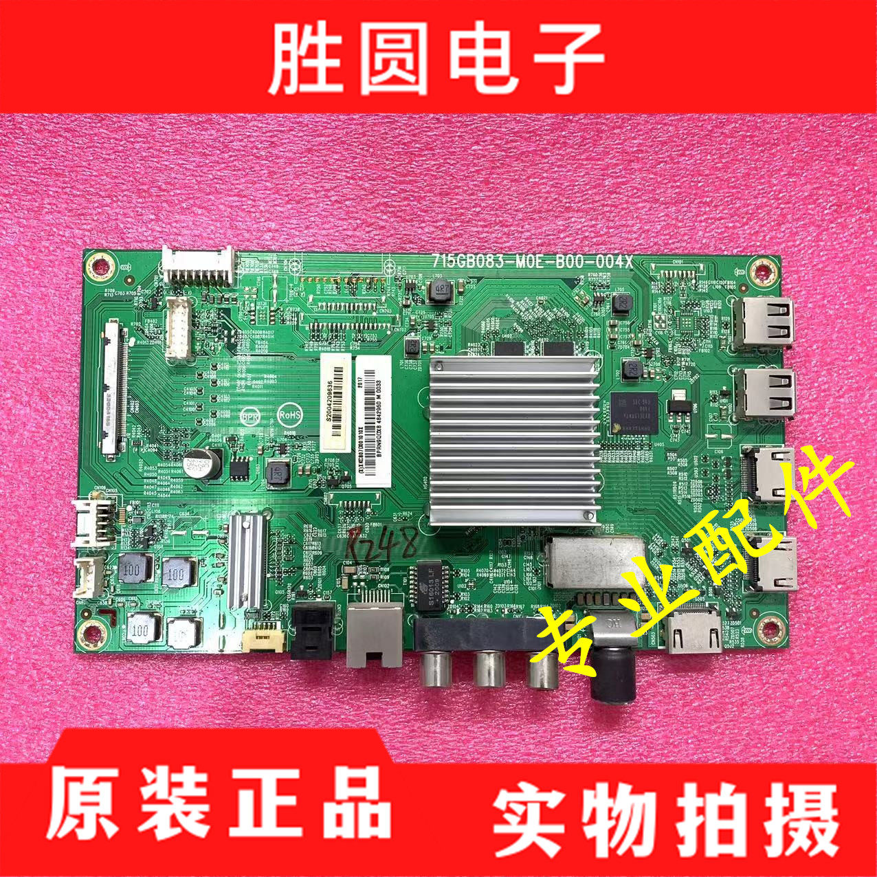 飞利浦50/55/58/65PUF7395主板