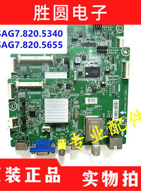 原装海信LED32/39K20D/42EC260JD 主板RSAG7.820.5340/5655电路板