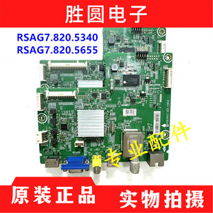 主板RSAG7.820.5340 原装 42EC260JD 39K20D 5655电路板 海信LED32