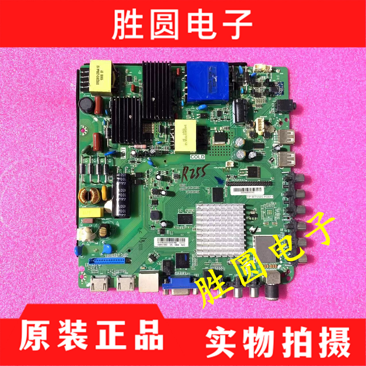 原装三合一TP.MT5505.PB801主板