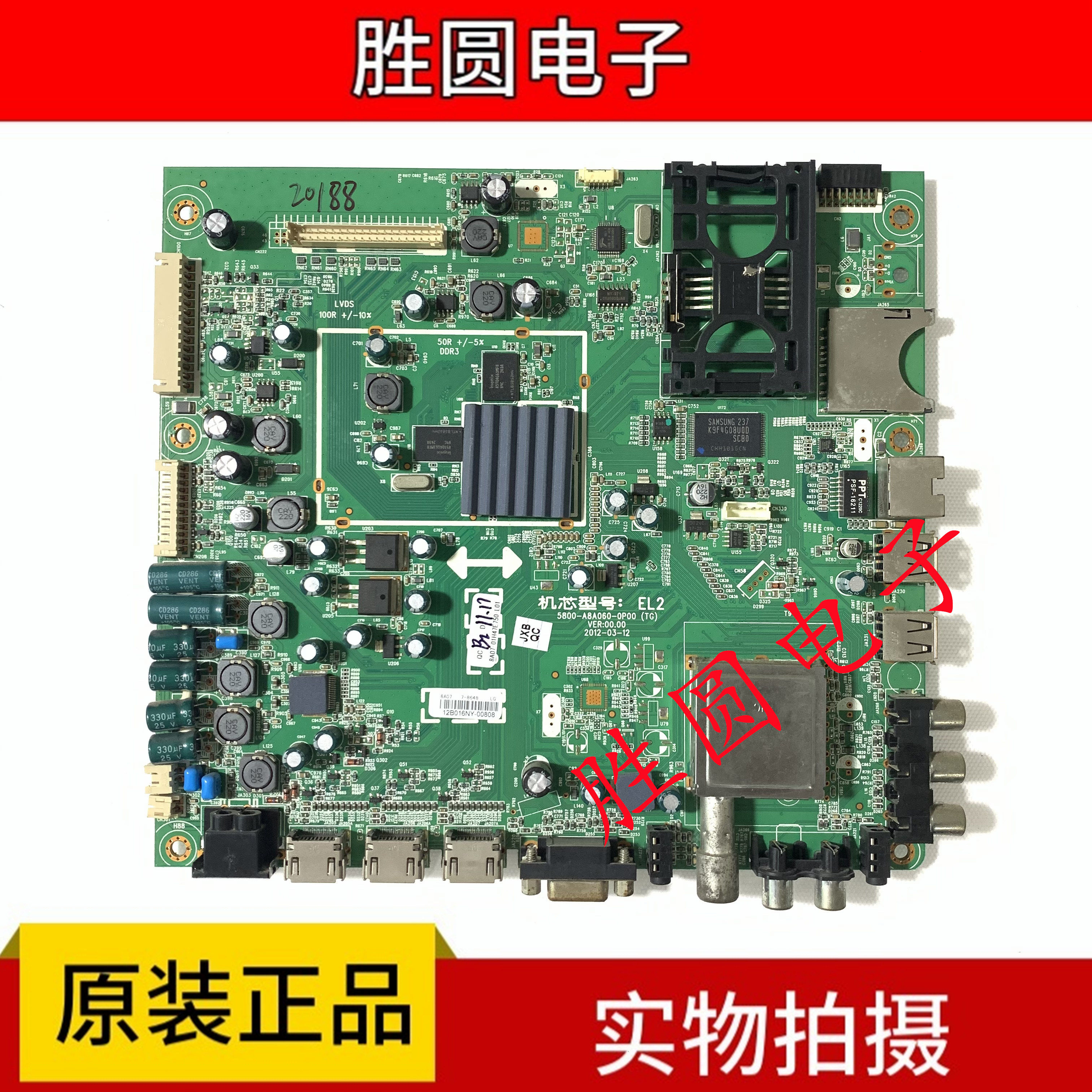 创维42/47/55E750A 主板5800-A8A060-0P00 机型8A07 LG屏 电路板