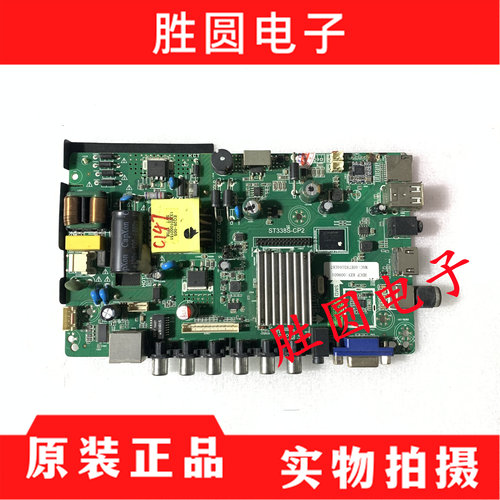 三合一主板ST338S-CP2/CP2B