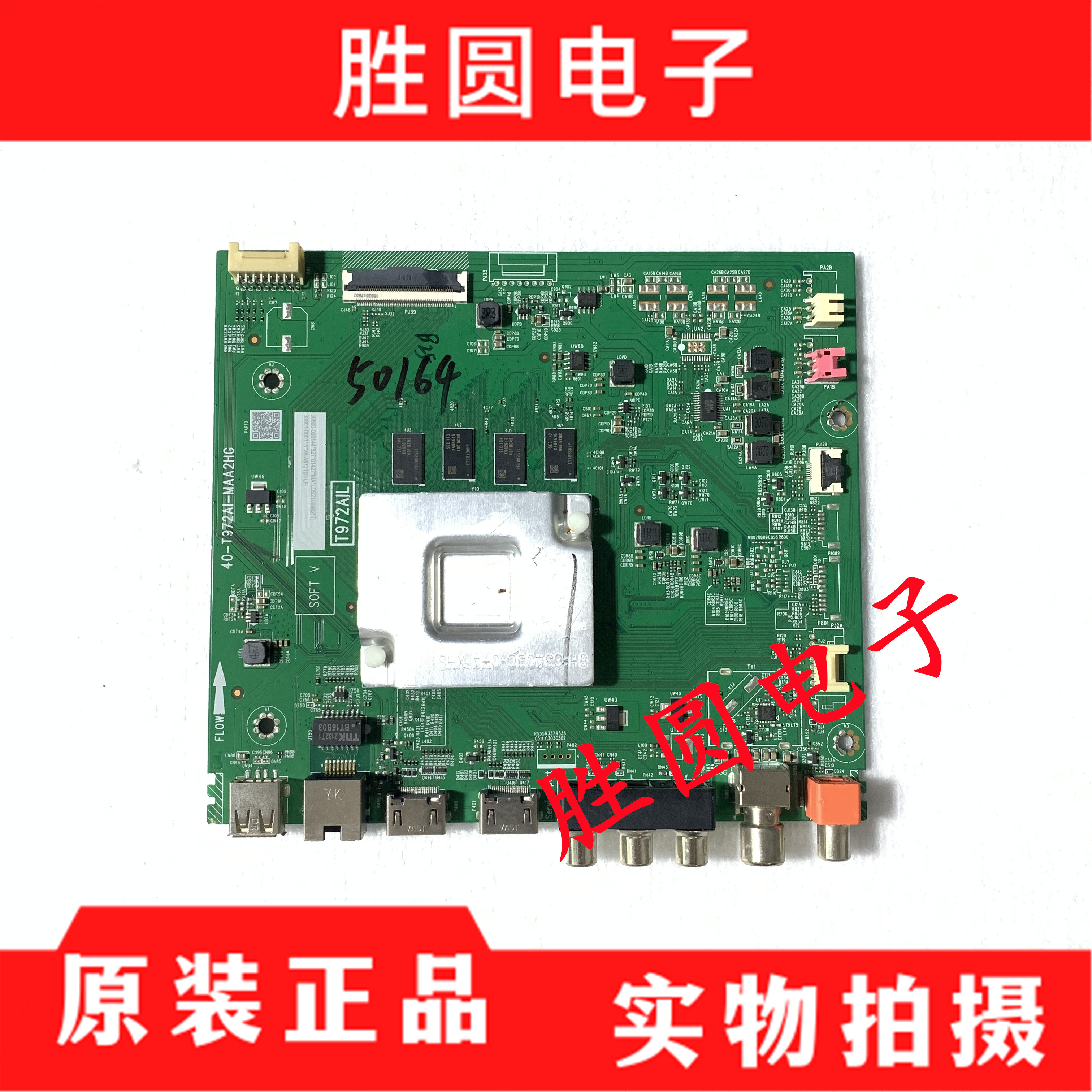 原装TCL主板40-T972AI-MAA2HG