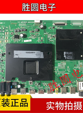 原装东芝55U8600C TCL L55C1 L65C2-CUDG 主板40-M82805-MAG2HG
