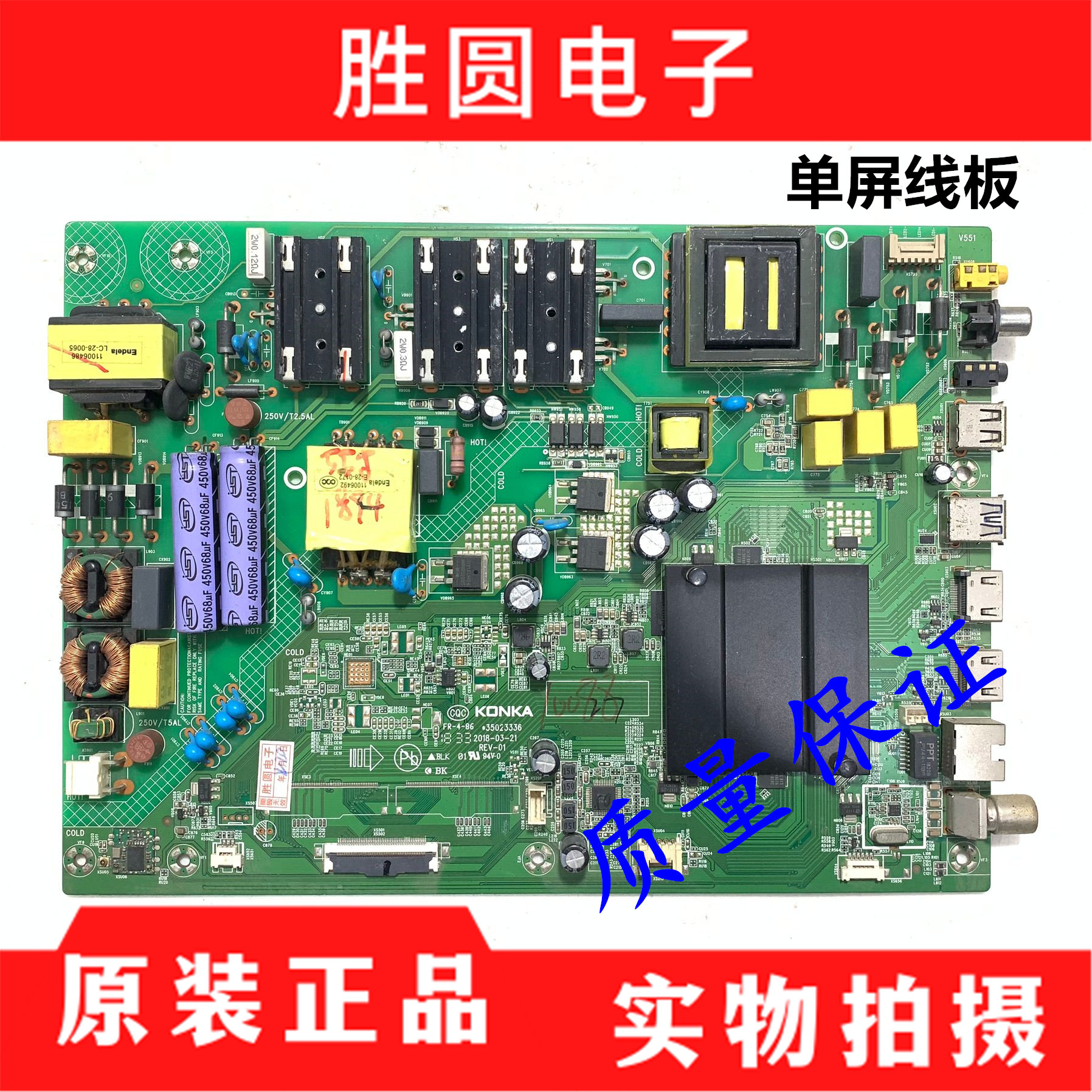 康佳G55UCLED55GM1电视主板