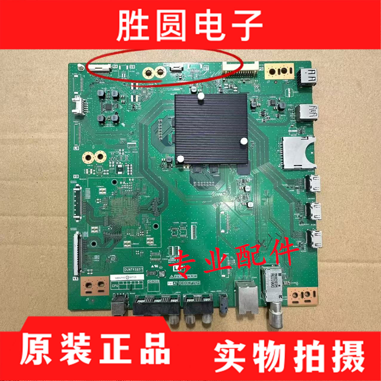 夏普电视主板QPWBXG697WJN2