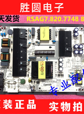 海信HZ55A55 H55E3A HZ55A65 HZ50A51电源板RSAG7.820.7748 8349