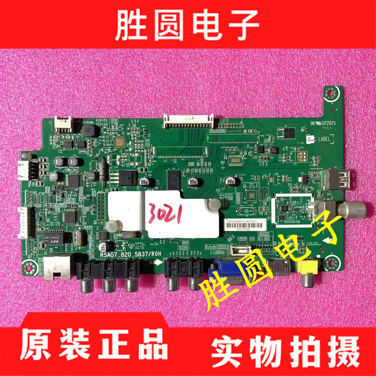 海信LED39S30主板RSAG7.820.5837