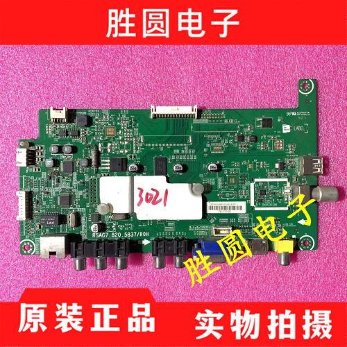 海信LED39S30主板RSAG7.820.5837
