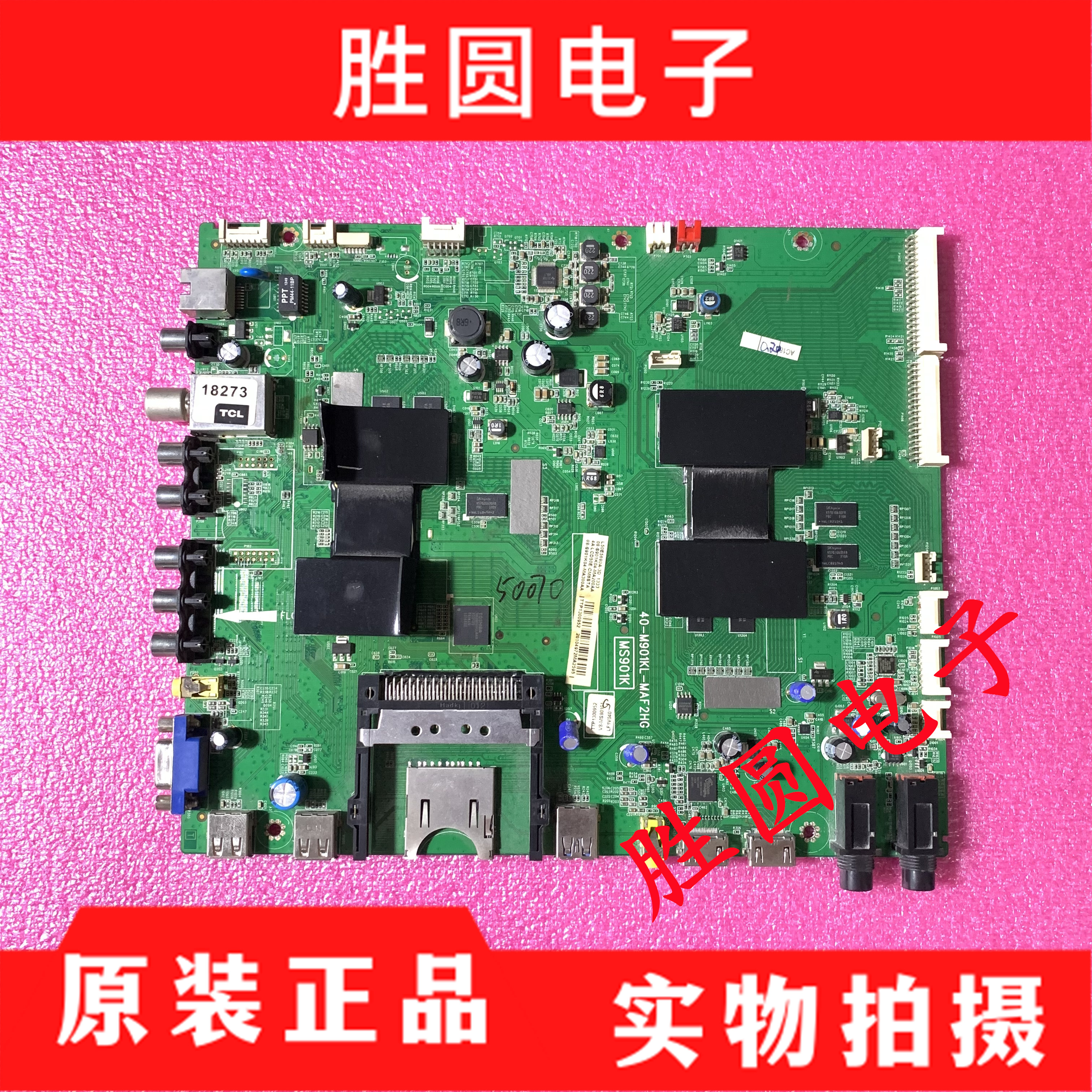 测好原装TCLL50E5690A-3D主板