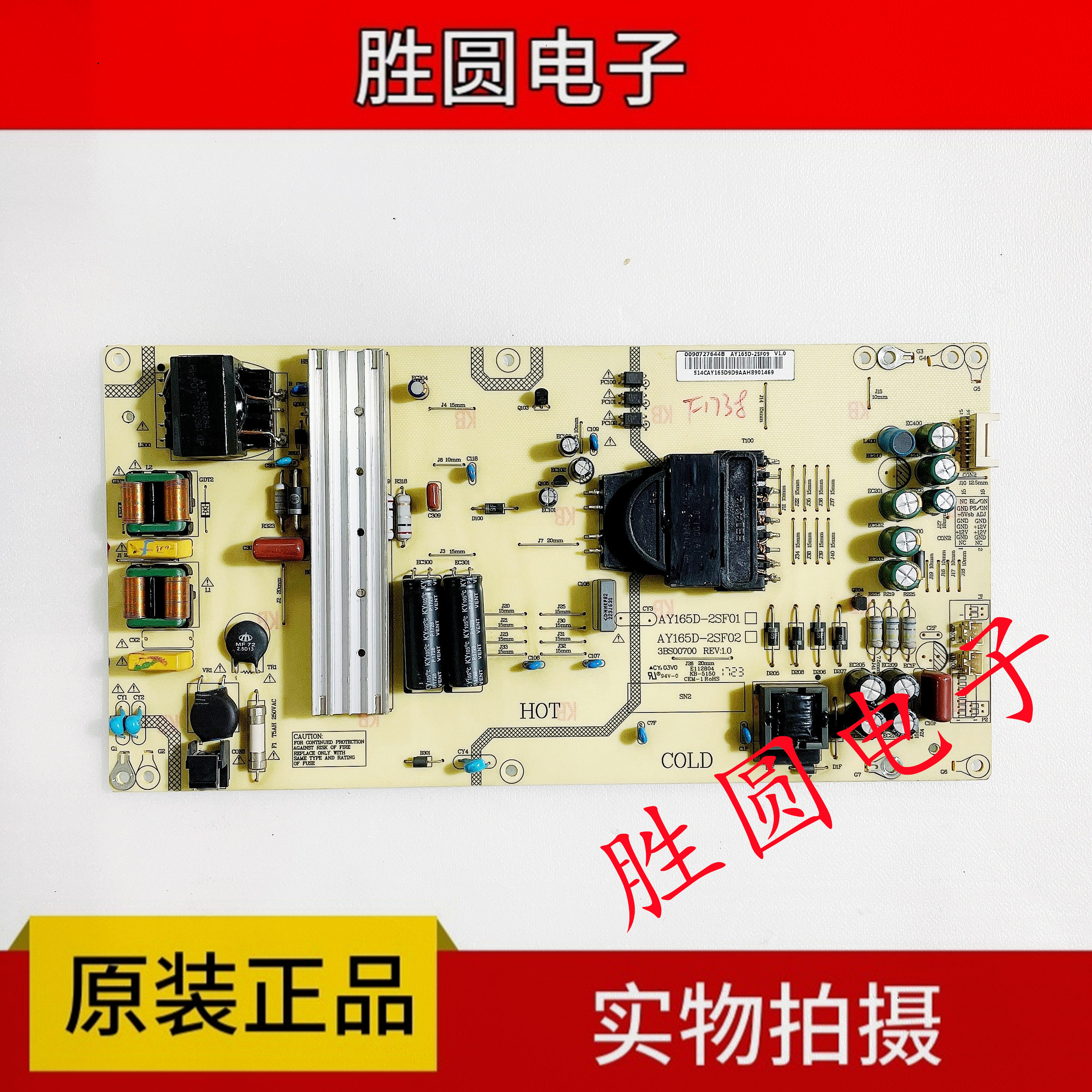 海尔电源板AY165D-2SF09/01/02