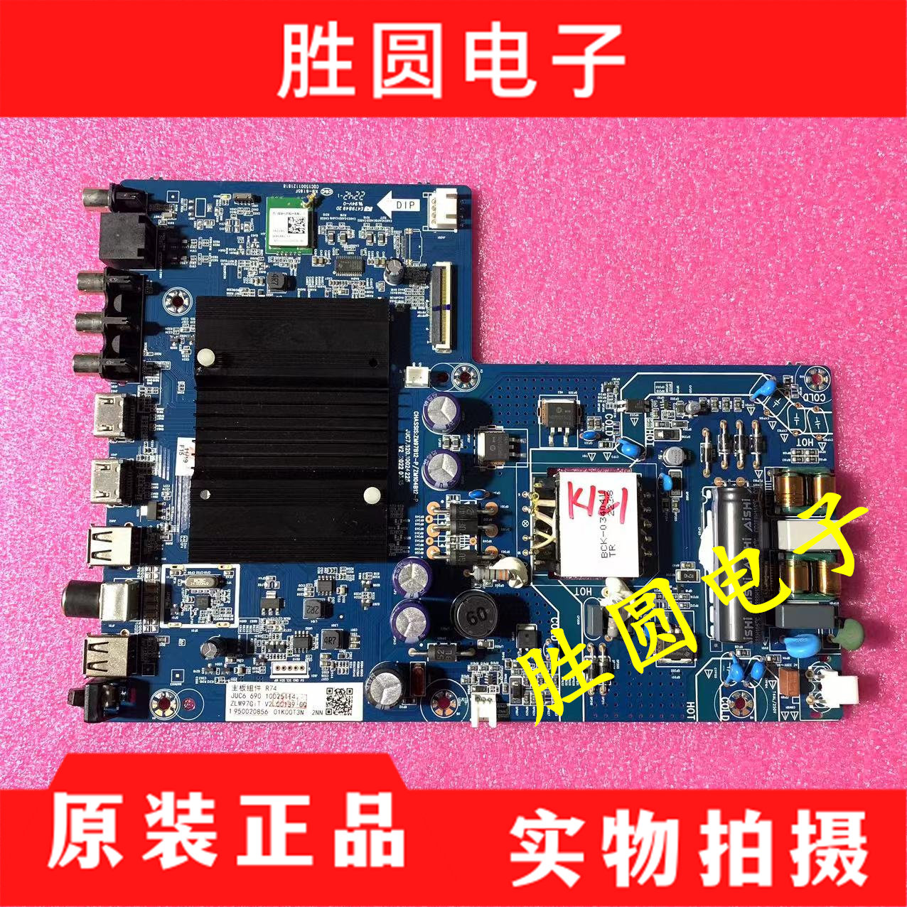 长虹58D4P主板JUC7.820.10024225