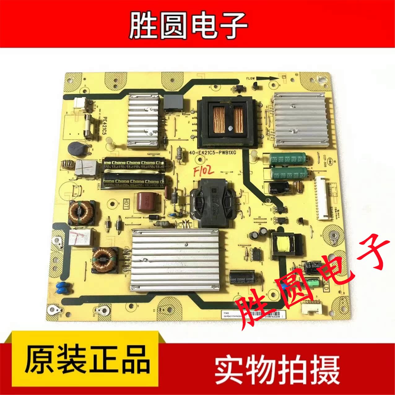 原装TCL电源板40-E421C5-PWB1XG