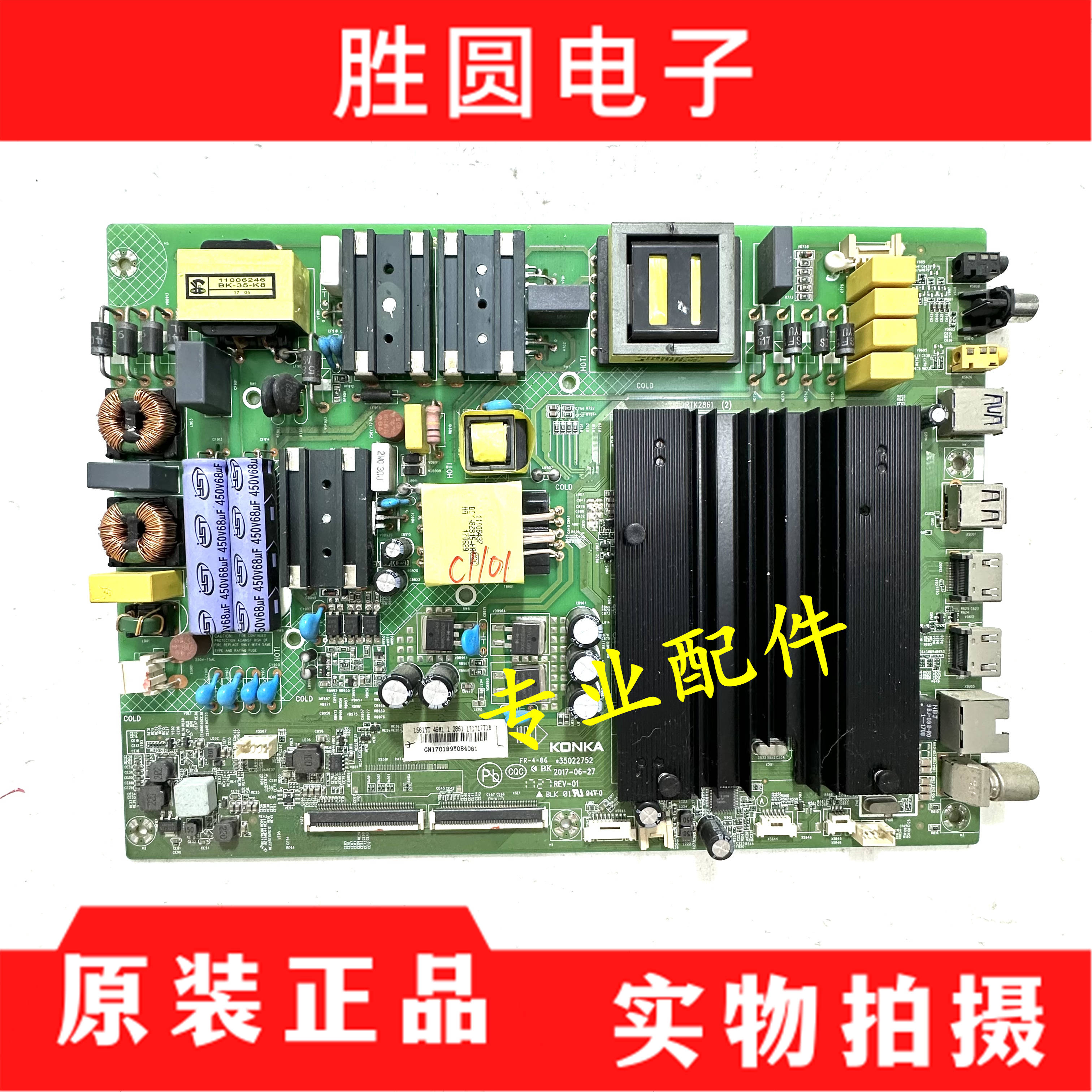原装康佳LED49/55M1电视主板