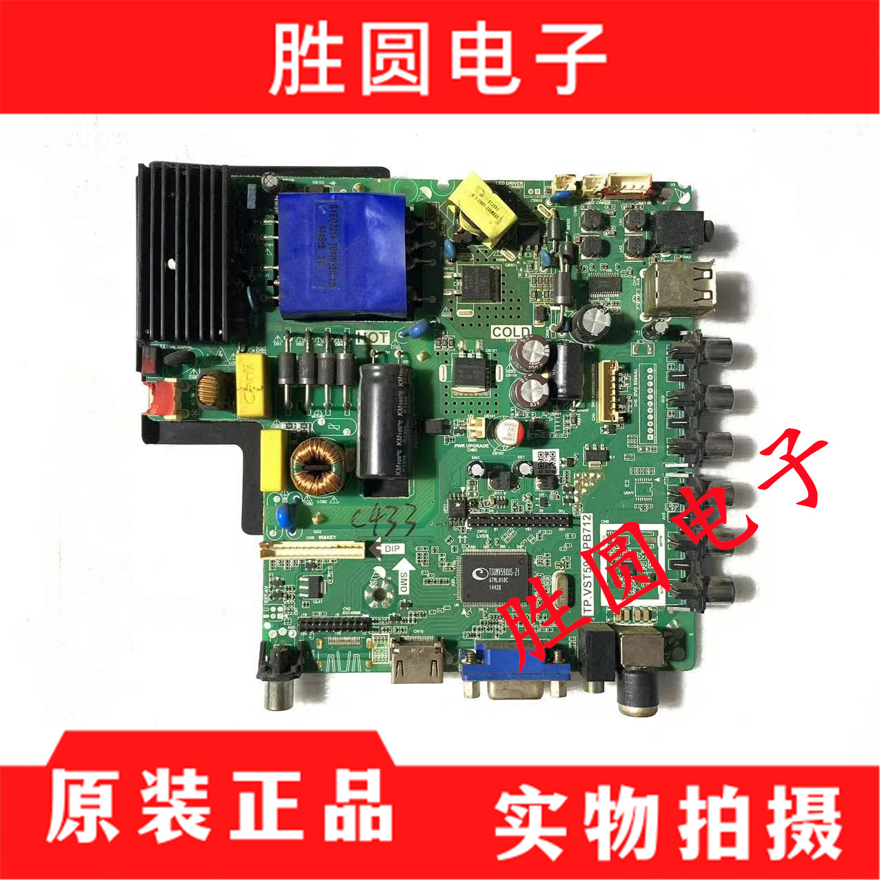 三合一主板TP.VST59S.PB712PB716