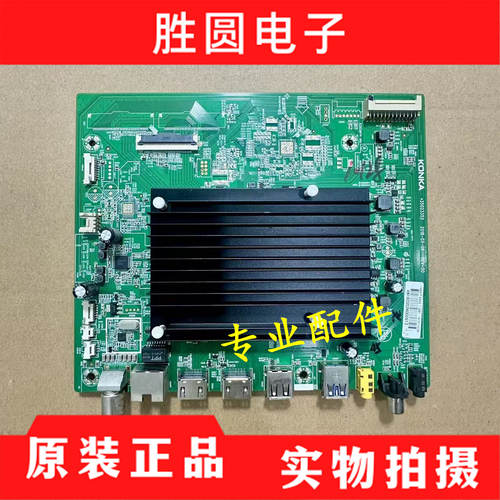 康佳LED65M2电视主板35023352