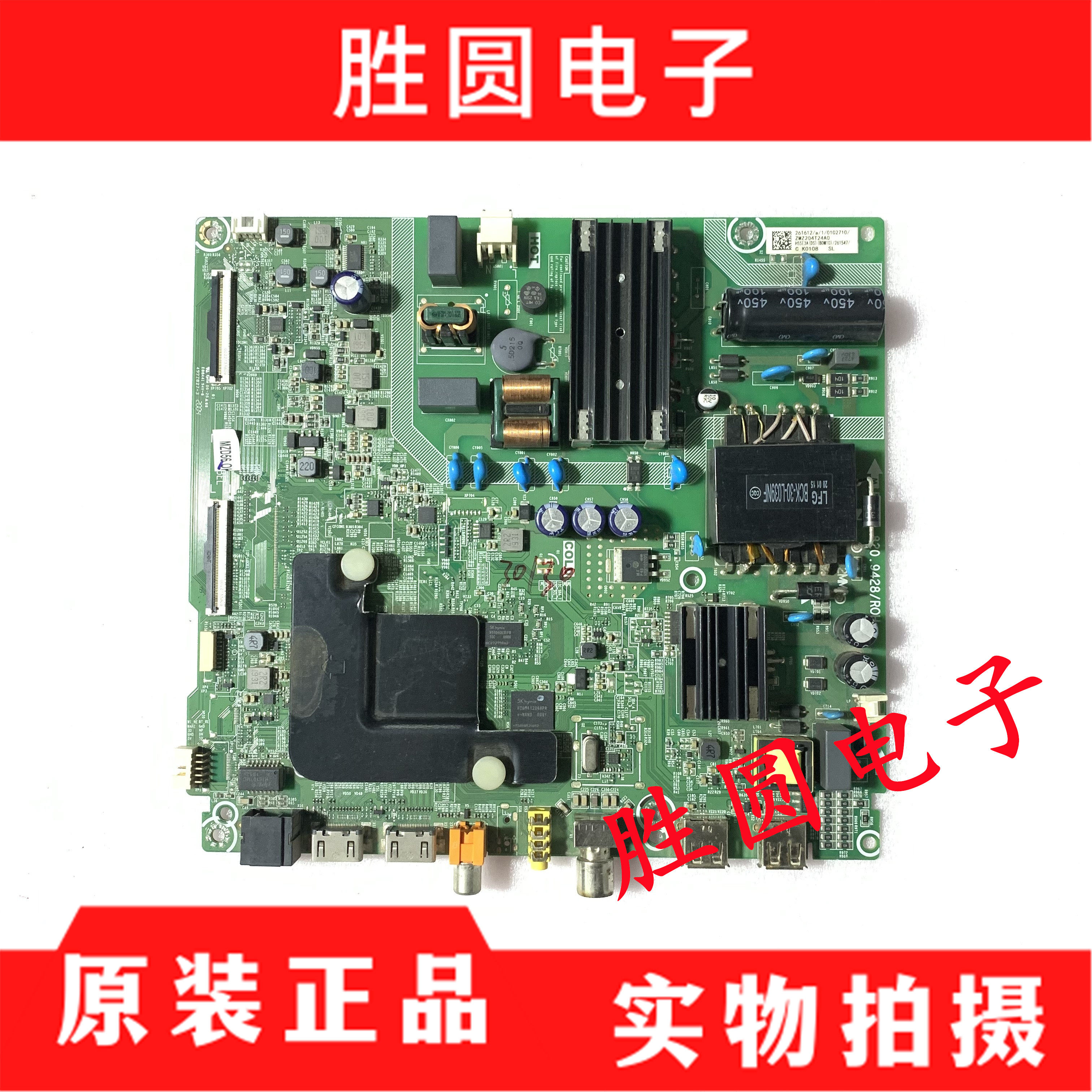 原装海信H55E3A55A52E电视主板图片