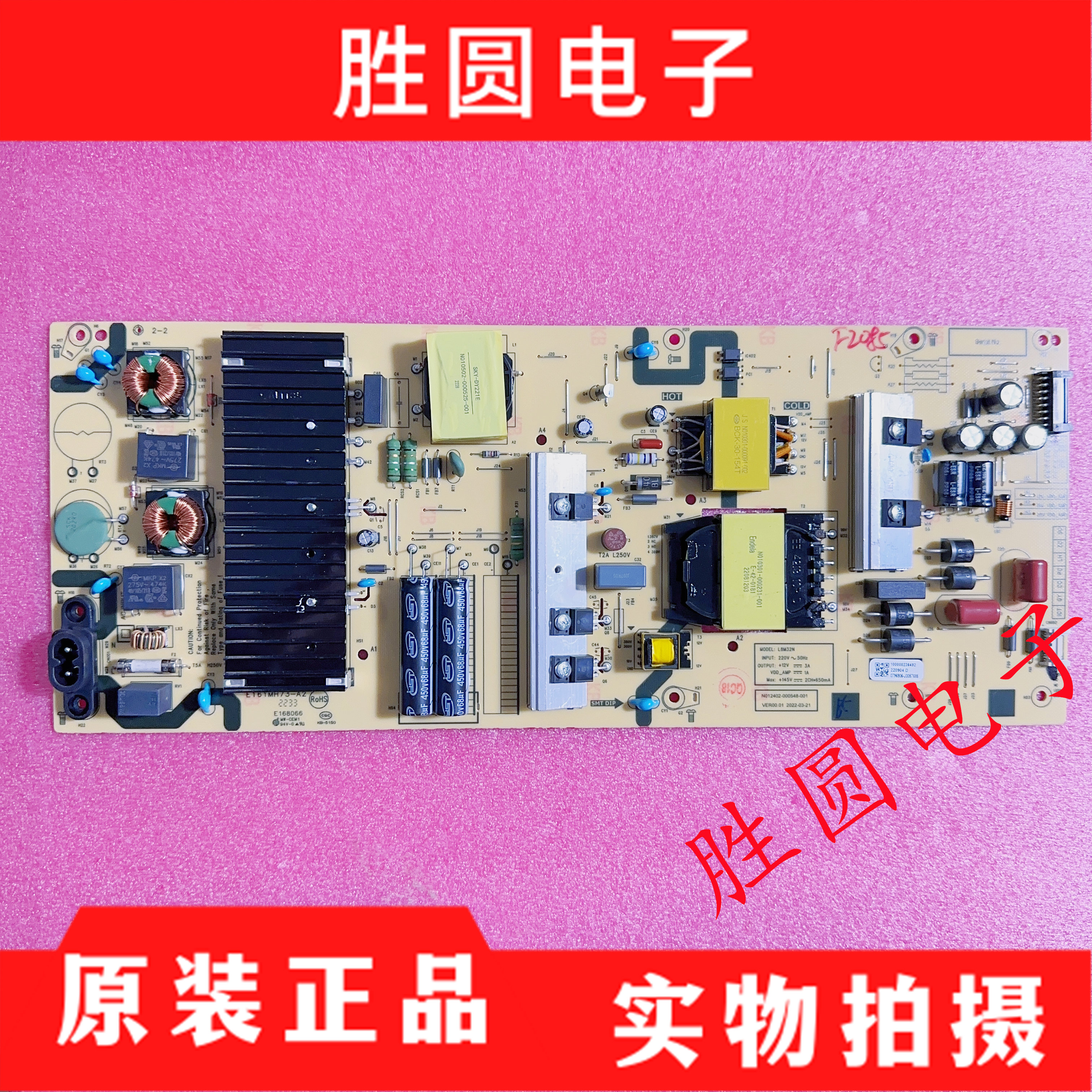 电源板N012402-000548-001