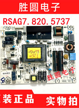 原装海信LED40EC510N/42K370/L288 电源板RSAG7.820.5737/ROH