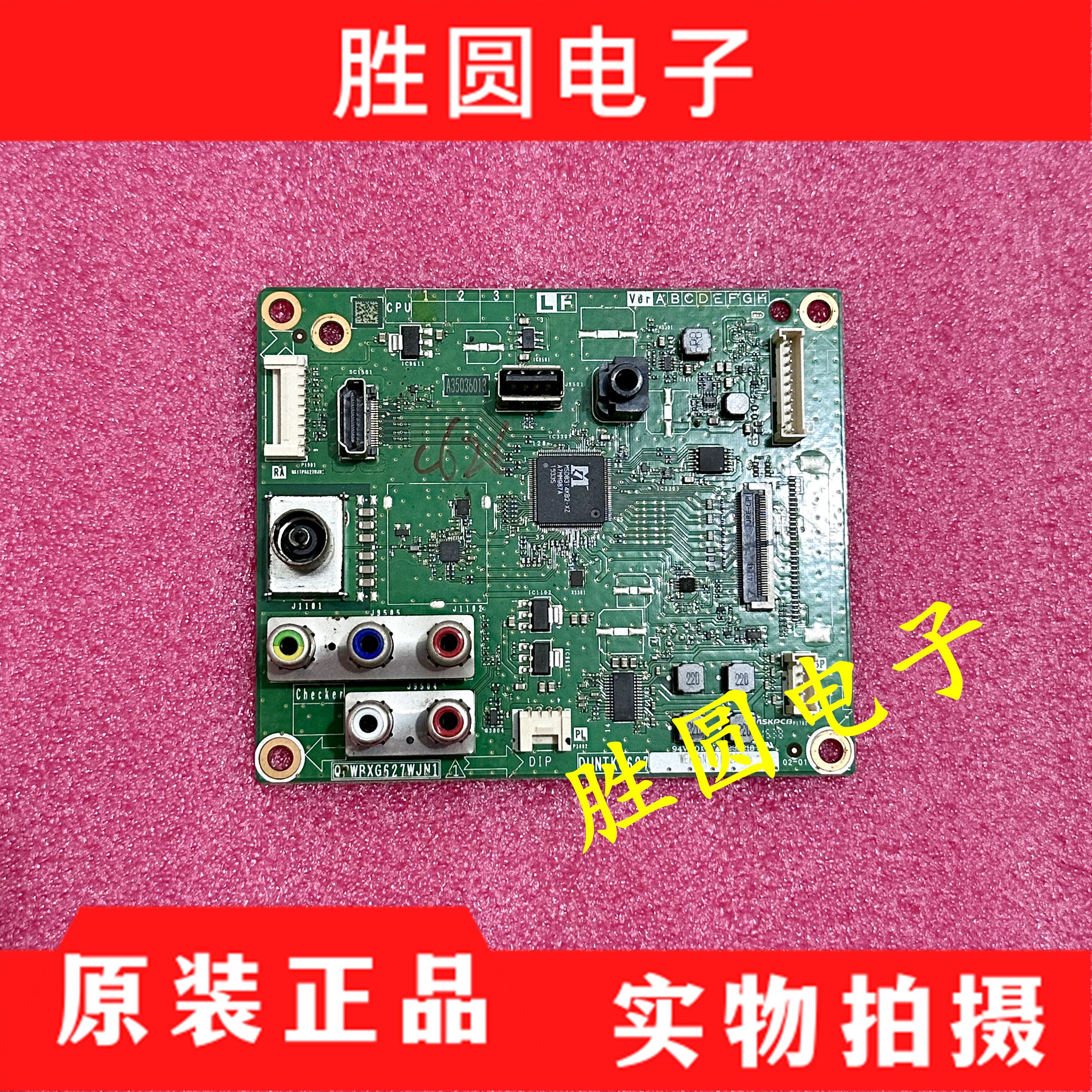 原装夏普主板QPWBXG627WJN1