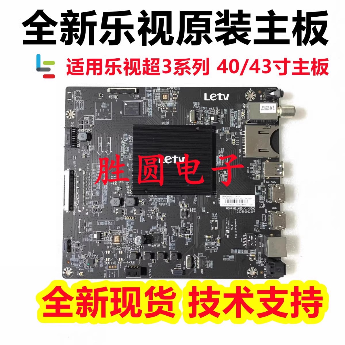 全新乐视L403IN SN L433LN 主板MS6A918_MBD_C_H5200  5100 5300 电子元器件市场 显示屏/LCD液晶屏/LED屏/TFT屏 原图主图