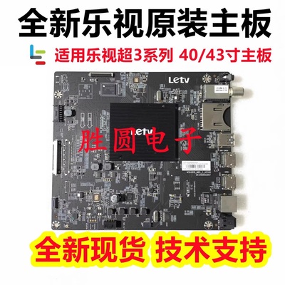 乐视L403INSNL433LN电视主板