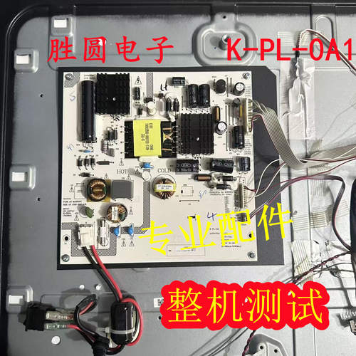 DS-D5043QD电源板K-PL-0A1
