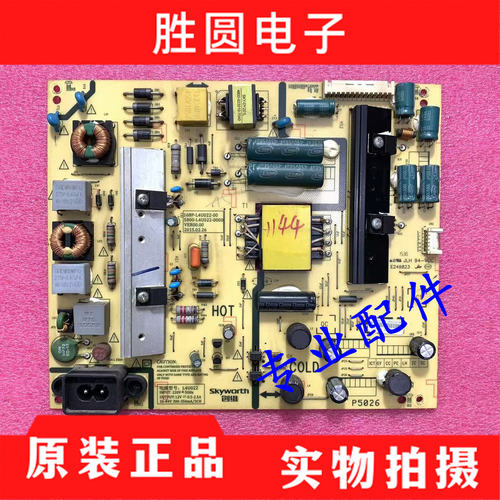 创维50X550X349E6000电源板
