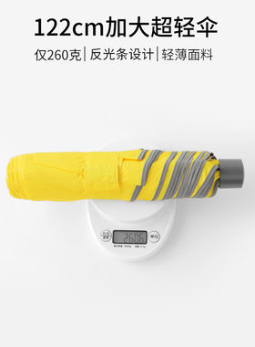 加大号加厚超轻雨伞外贸出口跨境轻巧便携反光条三折伞男女晴雨伞