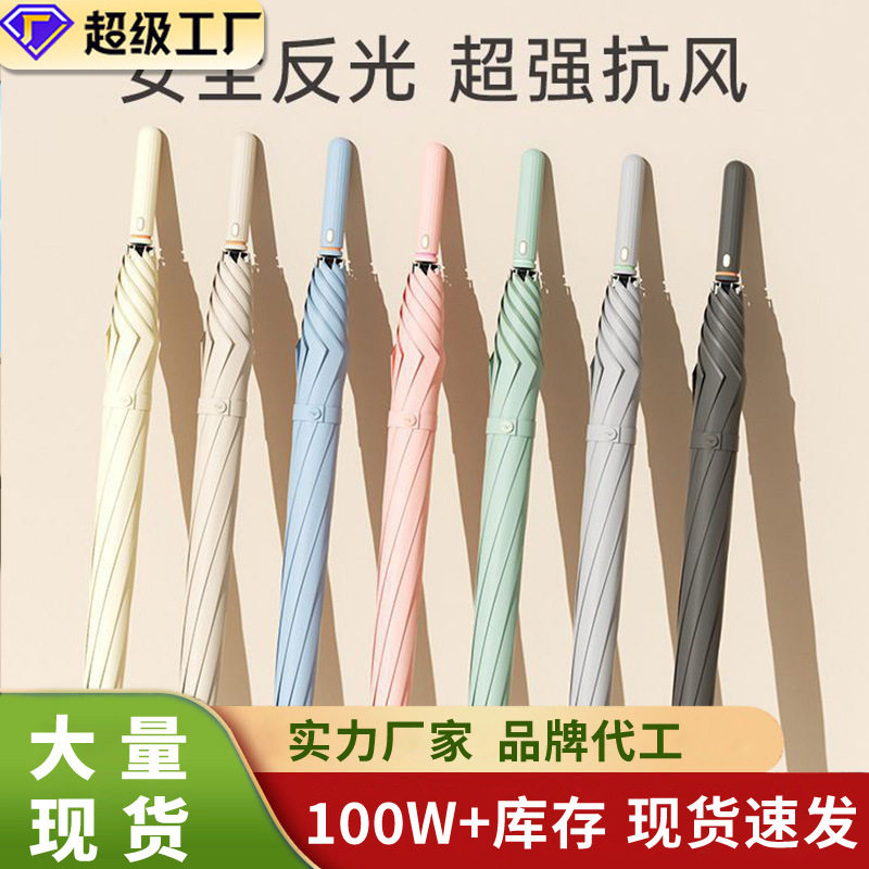外贸出口简约纯色长柄伞加大加厚加固抗风抗雨伞下直径更大雨伞
