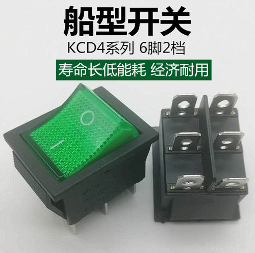 船型翘板电源按钮按键带灯开关KCD4船型 6脚2档 16A 250V 铜脚