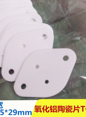 TO-3氧化铝陶瓷片42*29MM绝缘片/金封管IGBT耐高温耐高压散热垫片
