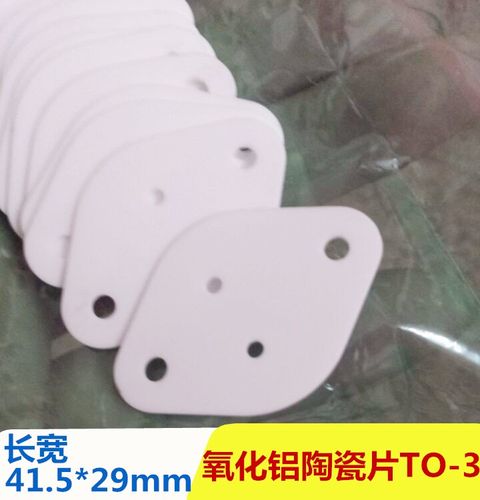 TO-3氧化铝陶瓷片42*29MM绝缘片/金封管IGBT耐高温耐高压散热垫片