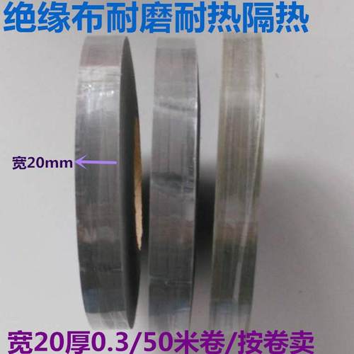 散热硅胶垫片矽胶布 导热绝缘布 矽胶片0.3厚20MM宽长50米卷 蓝色