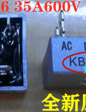 全新现货 KBPC3506 35A 600V 整流桥堆 方桥 优质桥堆