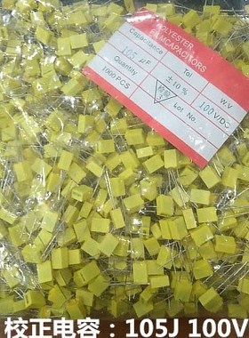 校正电容105J 100V黄色薄膜电容1UF/100V 脚距5MM 105J 100V 原装