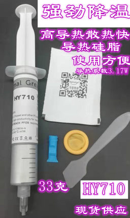 导热硅脂cpu散热硅脂 硅胶导热膏笔记本电脑台式机显卡风扇针筒式