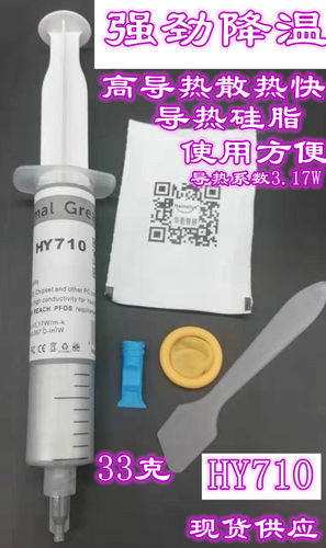 导热硅脂cpu散热硅脂 硅胶导热膏笔记本电脑台式机显卡风扇针筒式