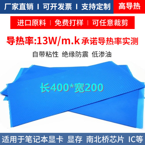 贴高硅胶片3M散热绝缘