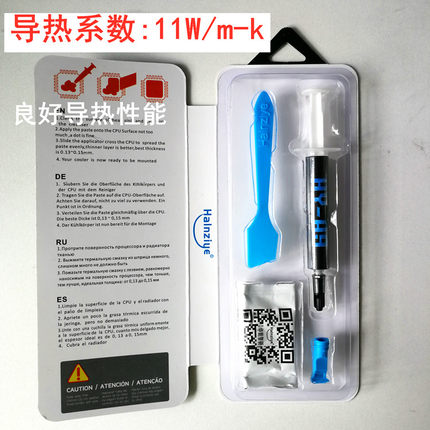 HY-A9导热膏散热胶 笔记本电脑CPU散热器显卡风扇硅脂导热系数11W