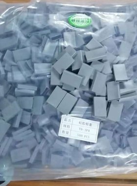 绝缘矽胶帽套TO-220A TO-220B TO-3PA 专用导热绝缘垫片 导热硅胶