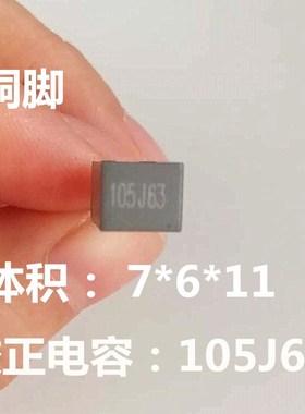 校正电容105J 63V 原装灰色法拉电容 校正电容 1UF/63 V 脚距5MM