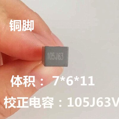 校正电容105J 63V 原装灰色法拉电容 校正电容 1UF/63 V 脚距5MM