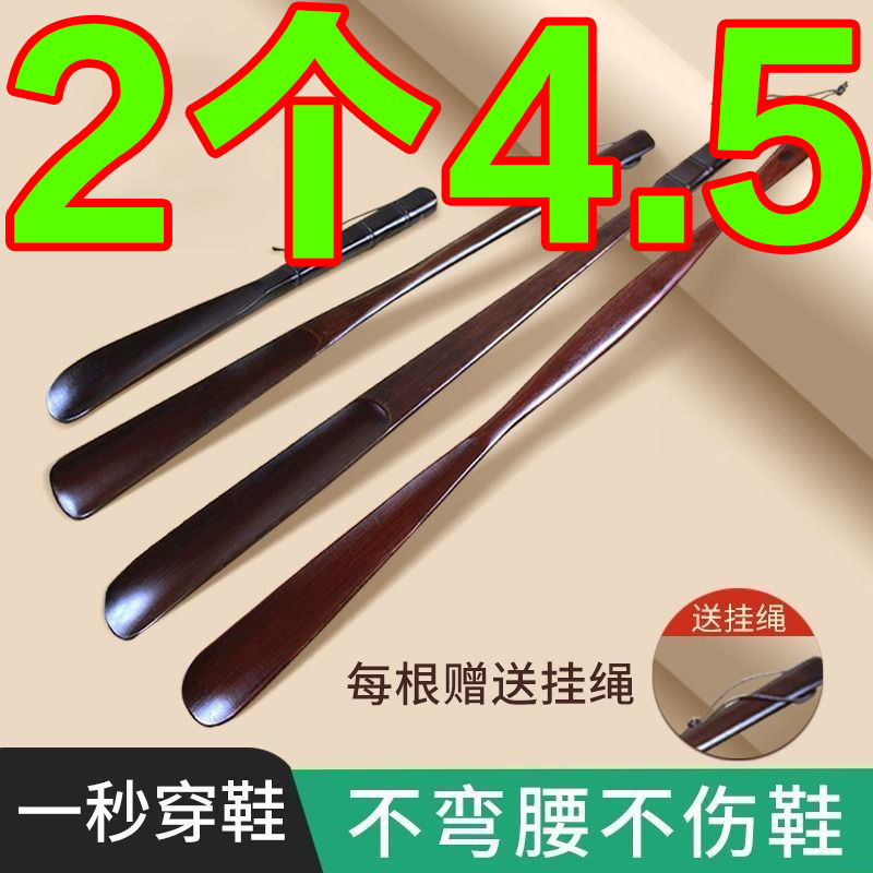 实木鞋拔子长柄家用孕妇穿鞋神器加长把鞋扒鞋溜老人不弯腰提鞋器