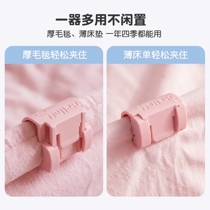 床单防滑无痕无针固定器