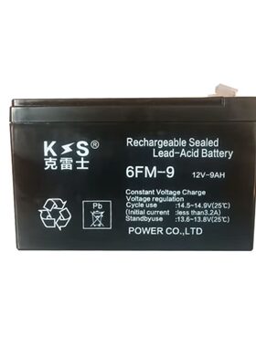 克雷士6FM-9 12V7ah 9AH 断电应急UPS电源内置蓄电池12v100ah全新